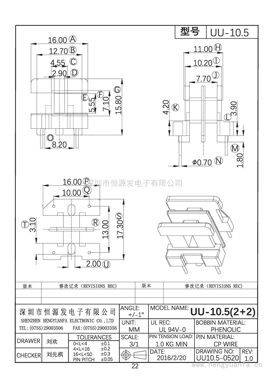 UU10.5-0520/UU-10.5卧式(2+2)PIN