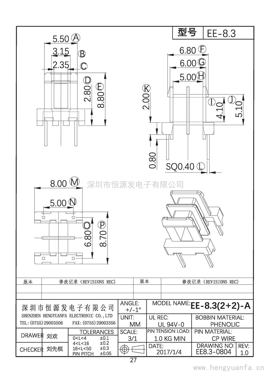 EE8.3-0804/EE-8.3卧式(2+2)PIN-A