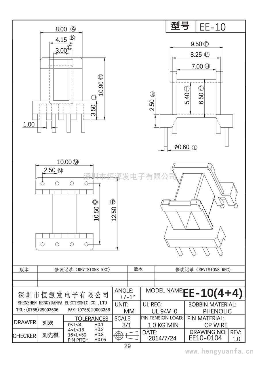 EE10-0104/EE-10卧式(4+4)PIN