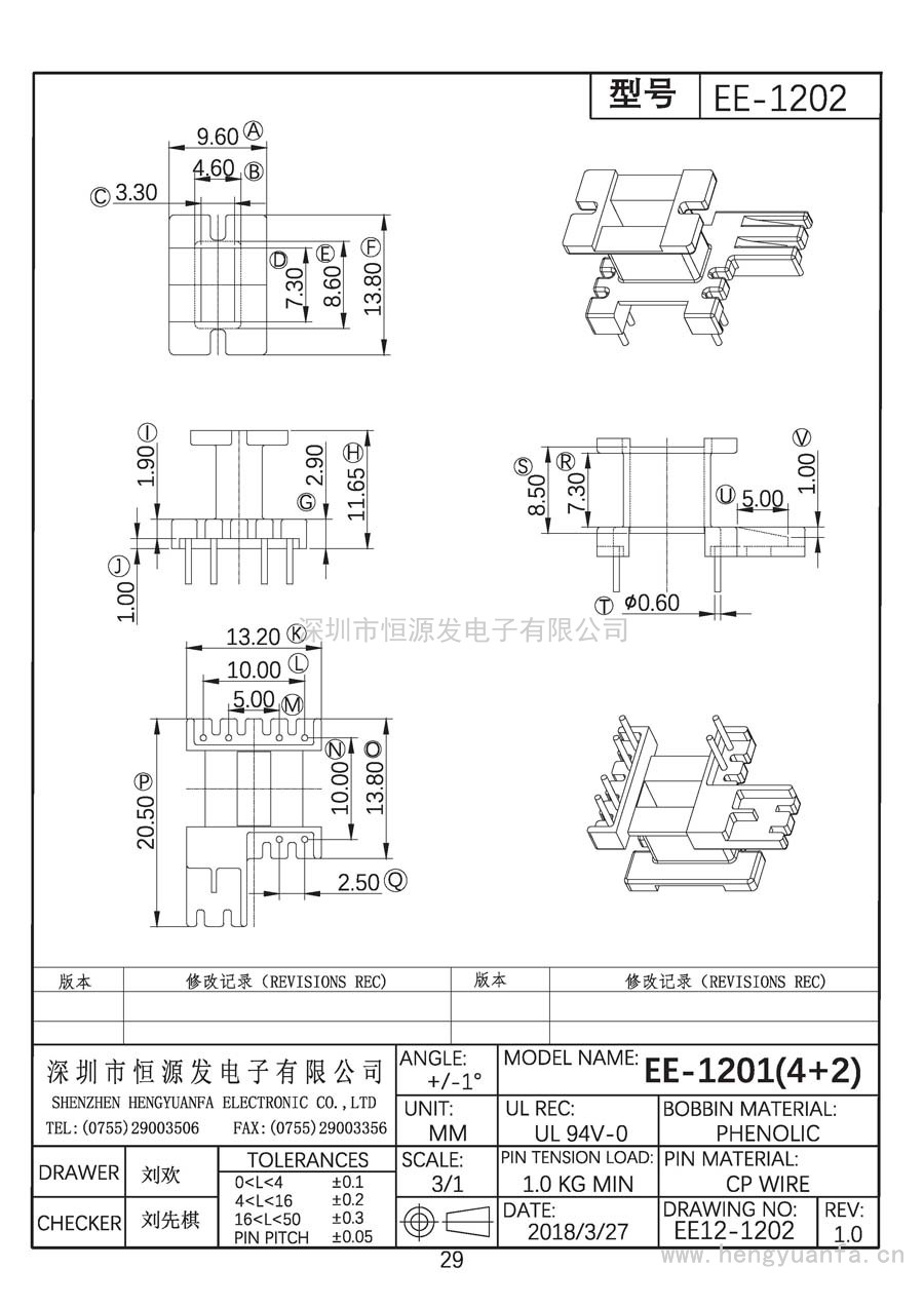 EE-1202/EE-1201立式(4+2)PIN