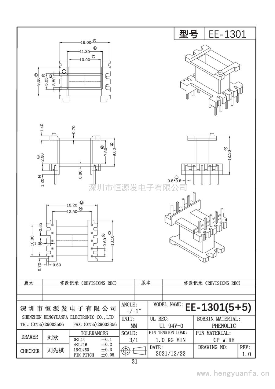 EE-1301立式(5+5)PIN