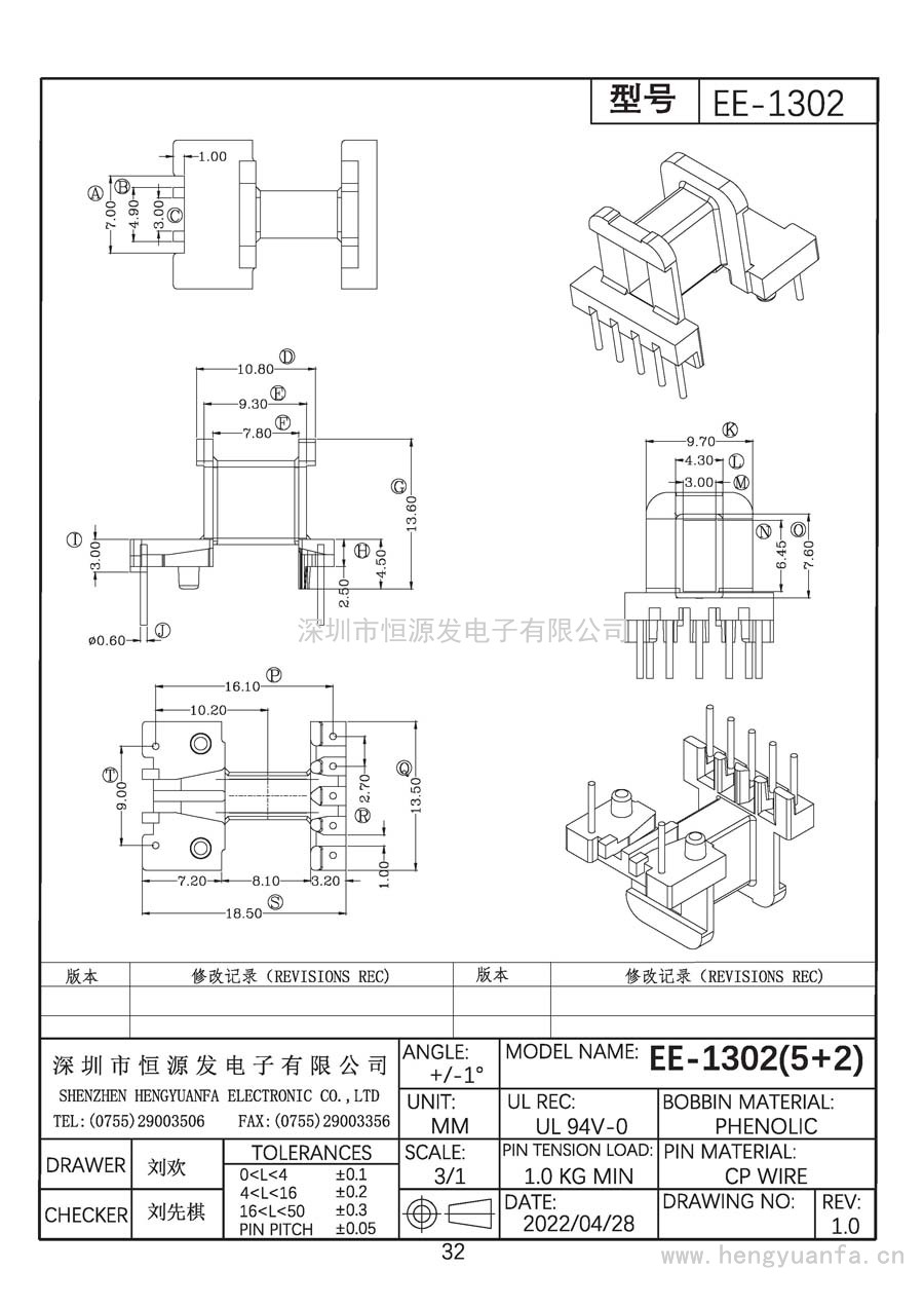 EE-1302卧式(5+2)PIN