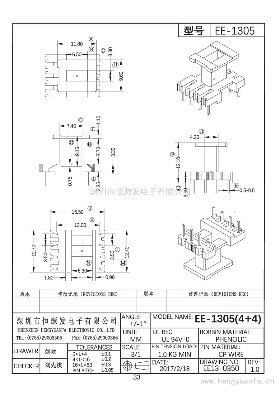 EE13-0350/EE-1305立式(4+4)PIN