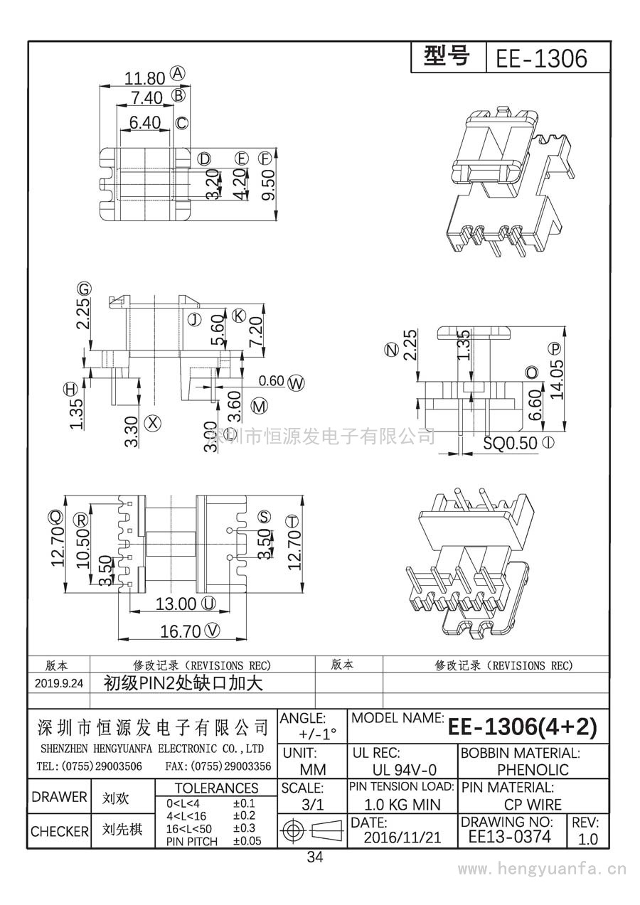 EE13-0374/EE-1306立式(4+2)PIN