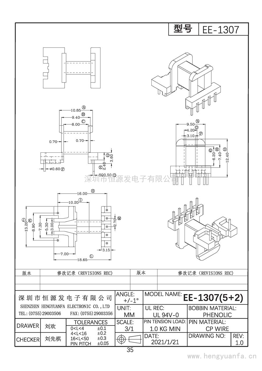 EE-1307卧式(5+2)PIN