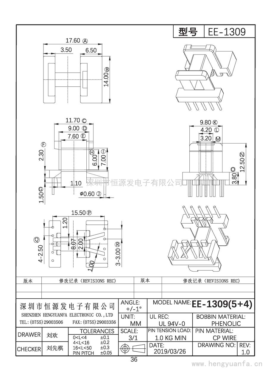 EE-1309卧式(5+4)PIN