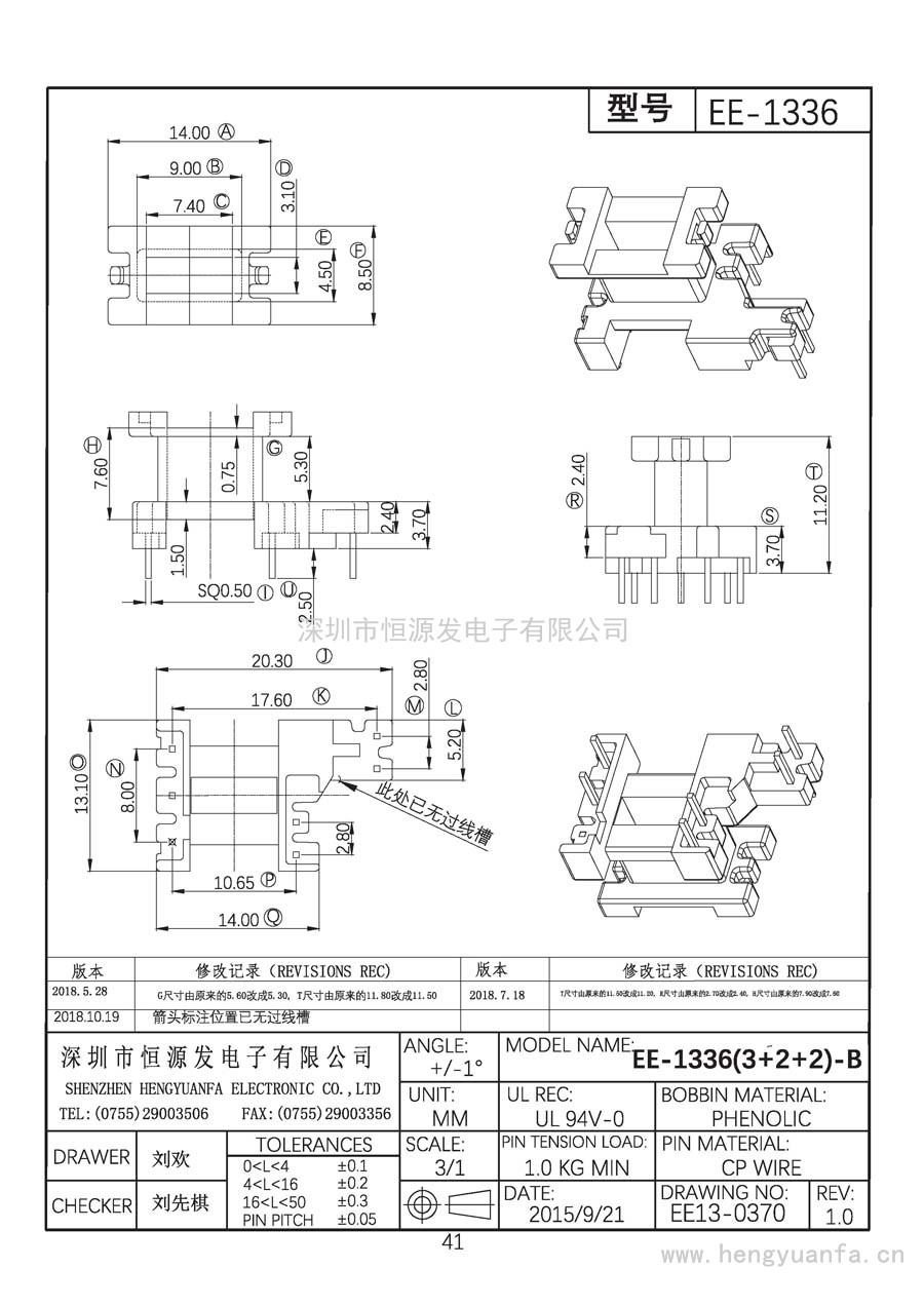 EE13-0370/EE-1336立式(3+2+2)PIN-B