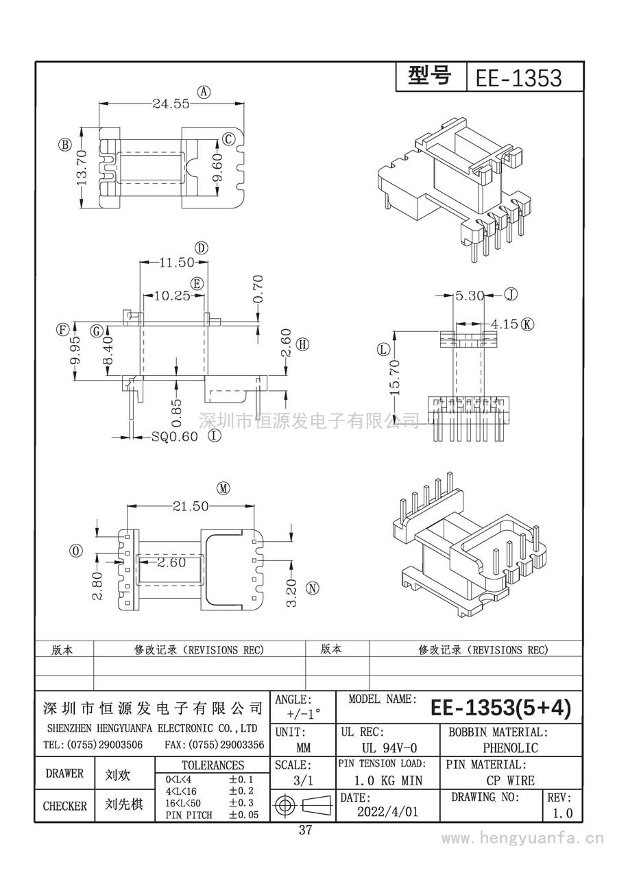 EE-1353立式(5+4)PIN