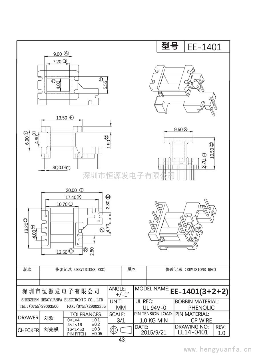 EE-1401立式(3+2+2)PIN