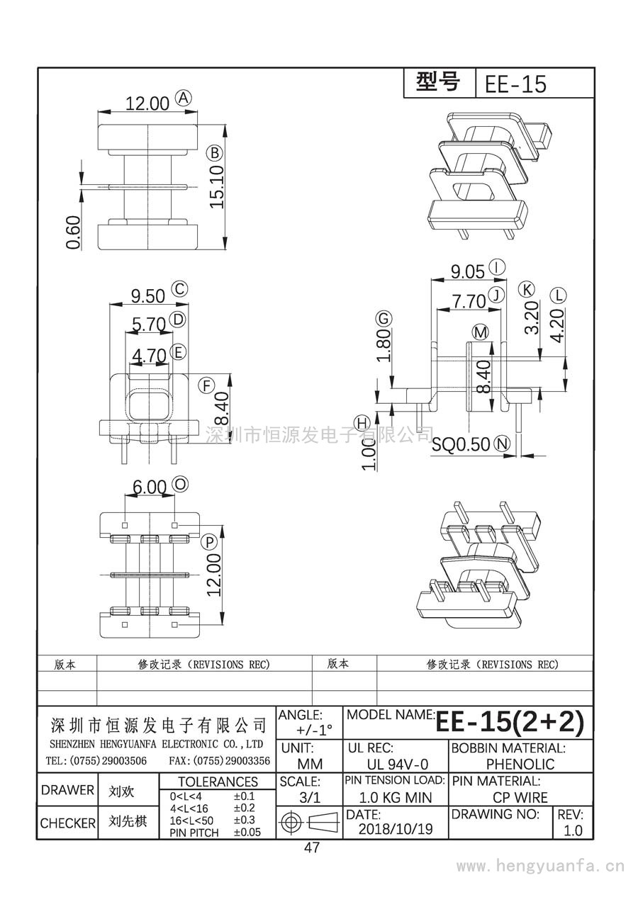 EE-15卧式(2+2)PIN-双槽