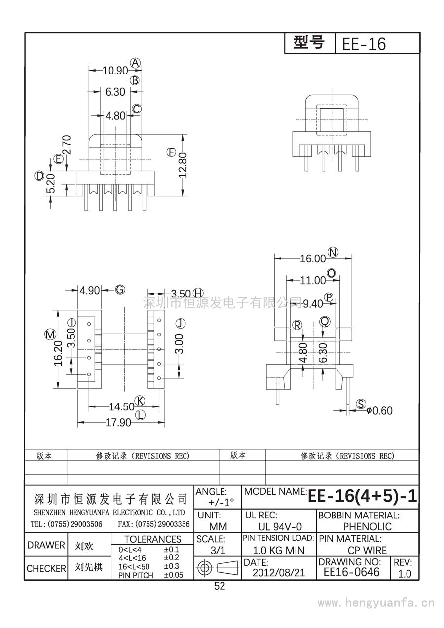 E16-0646/EE-16卧式(4+5)PIN-1