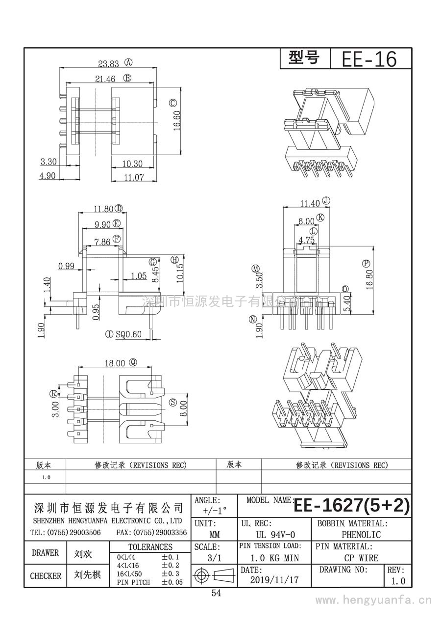 EE-1627卧式(5+2)PIN