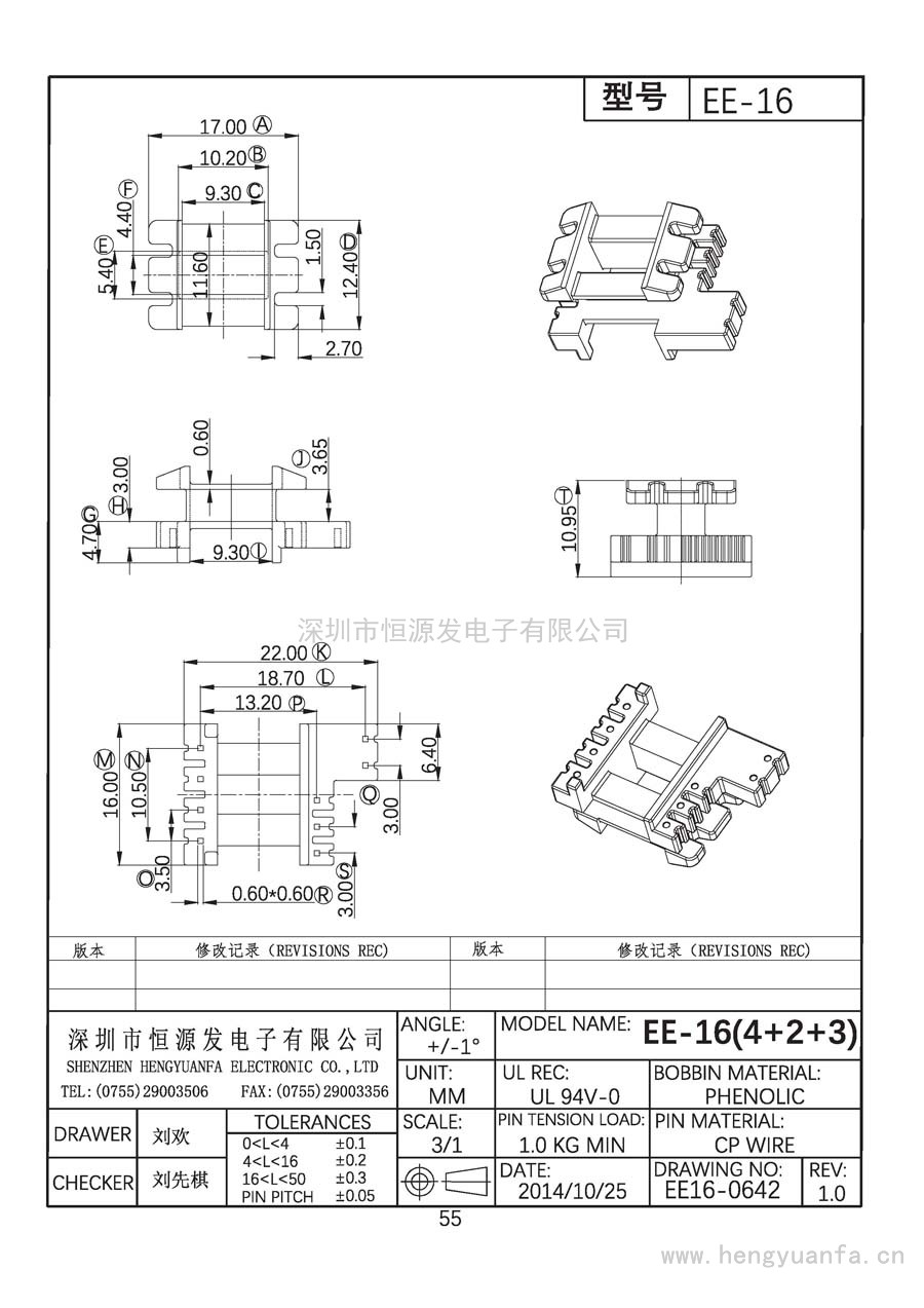 EE16-0642/EE-16立式(4+3+2)PIN