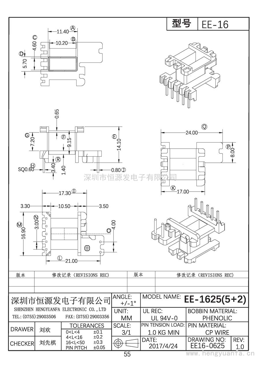 EE16-0625/EE-1625立式(5+2)PIN