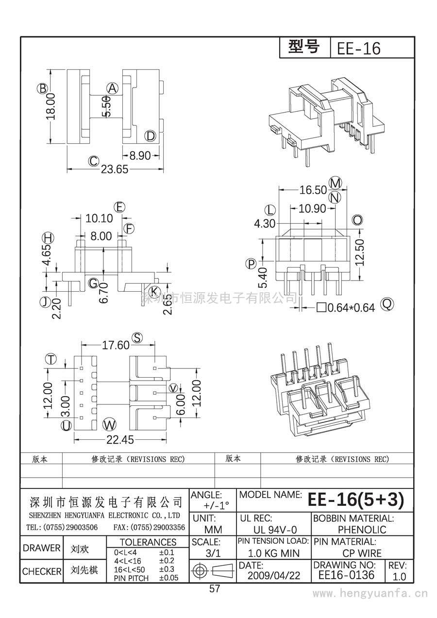 EE16-0136/EE-16卧式(5+3)PIN