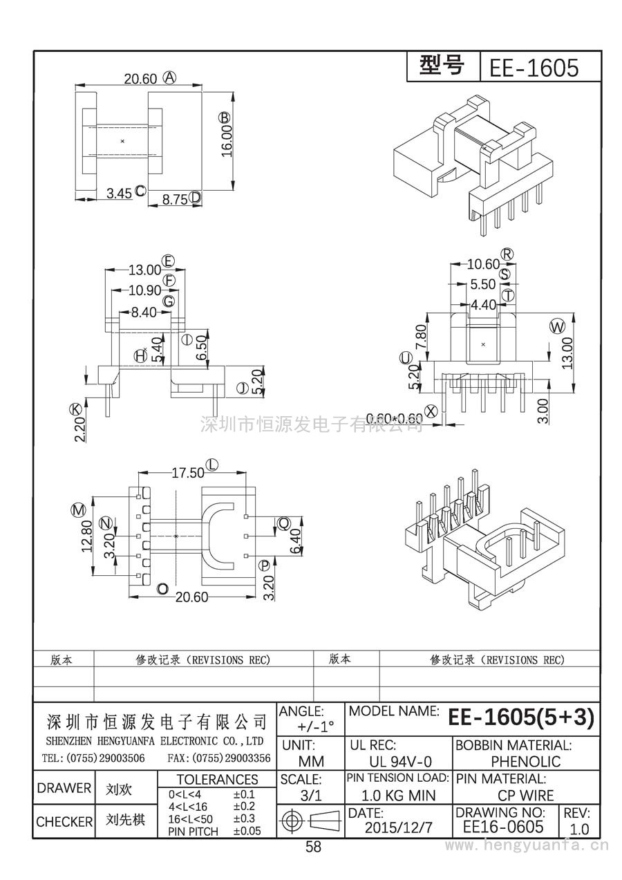 EE16-0605/EE-1605卧式(5+3)PIN