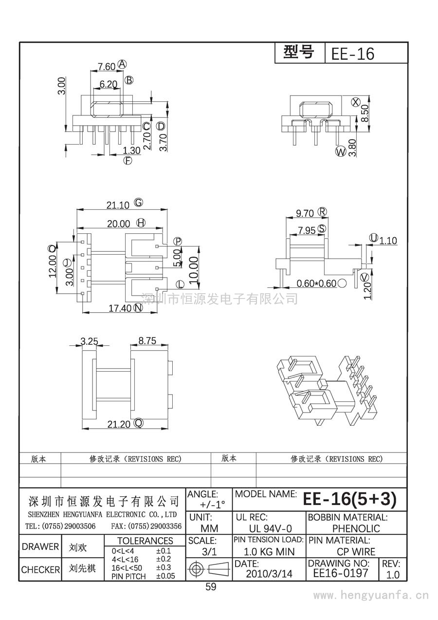 EE16-0197/EE-16卧式(5+3)PIN