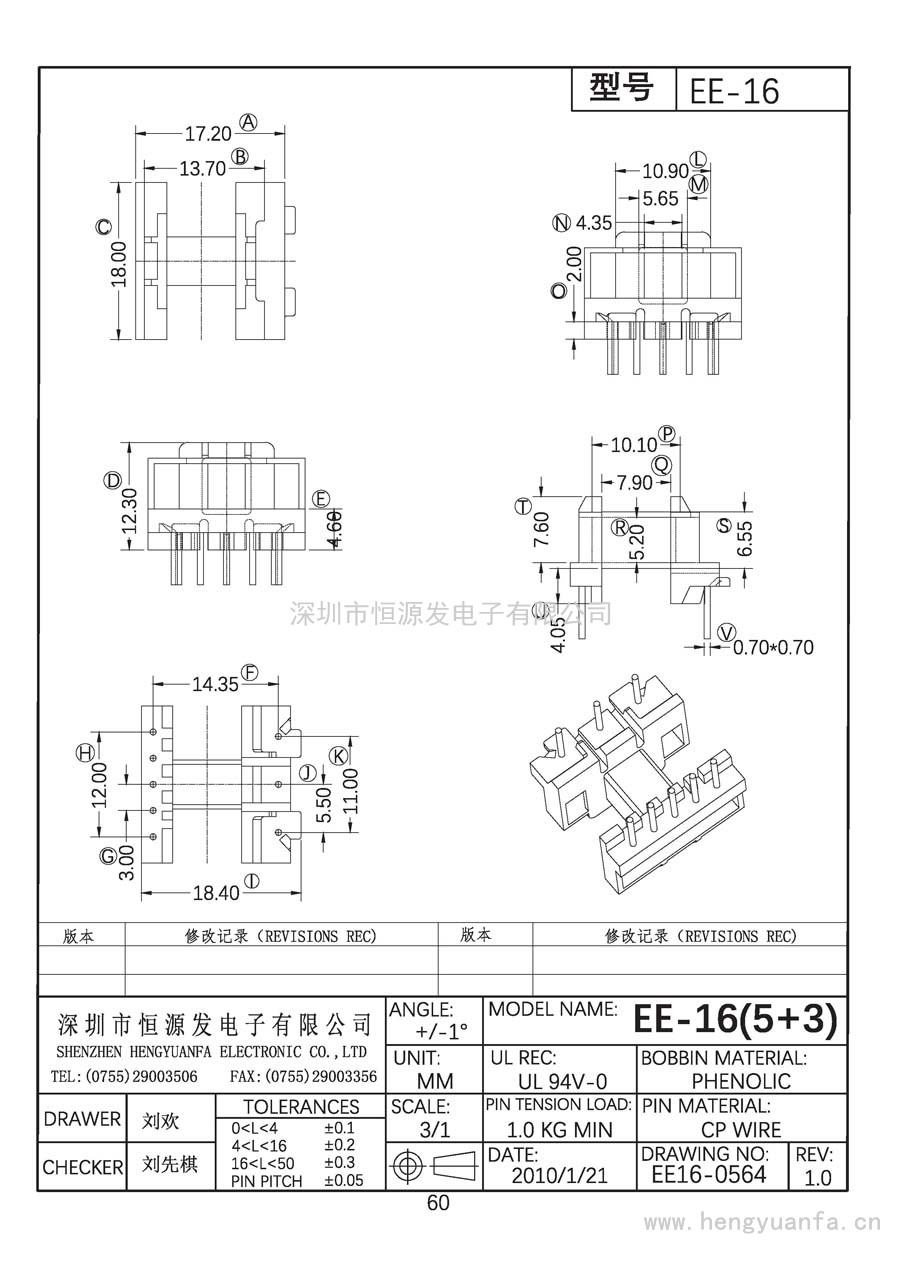 EE16-0564/EE-16卧式(5+3)PIN