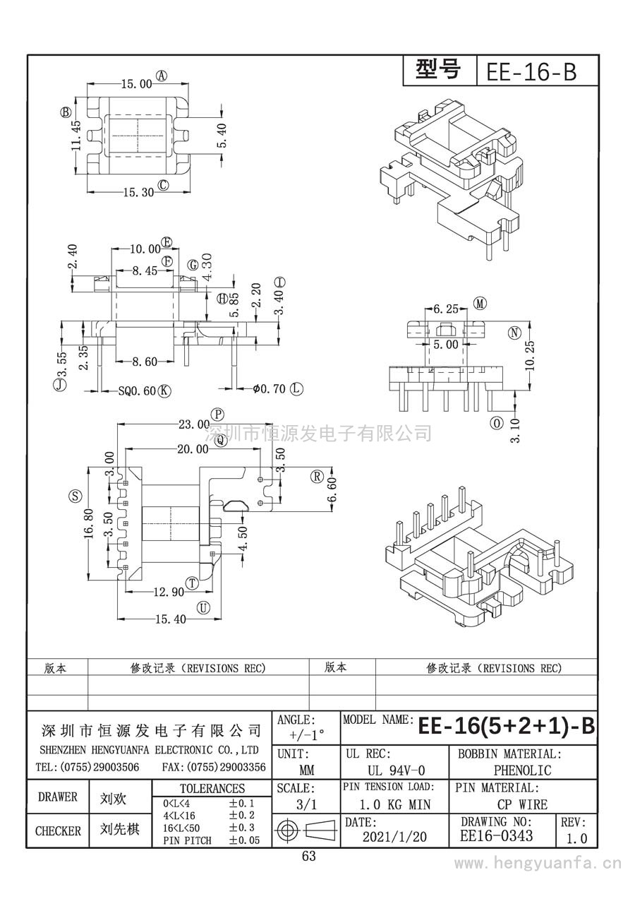 EE16-0343/EE-16-B立式(5+2+1)PIN-B