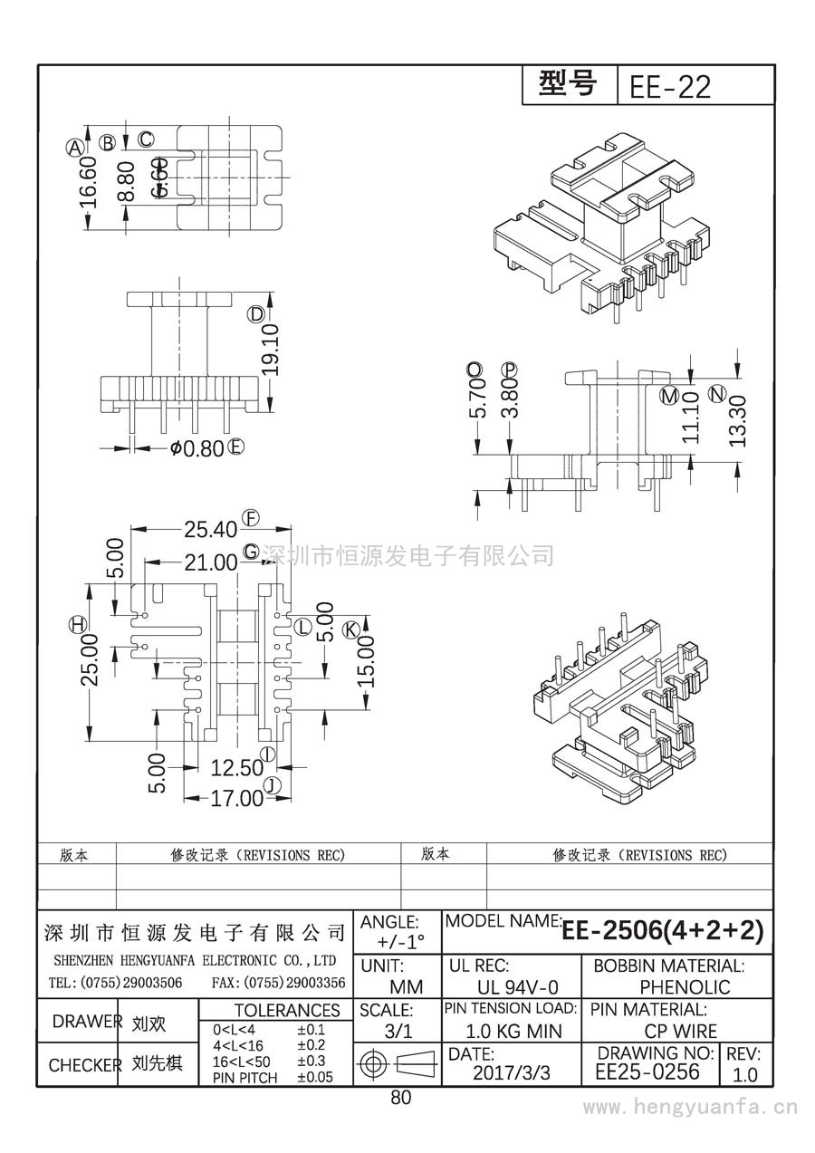 EE25-0256/EE-2506立式(4+2+2)PIN