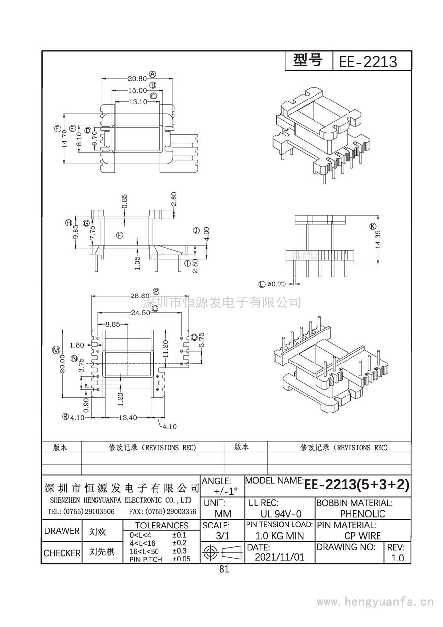 EE-2213立式(5+3+2)PIN