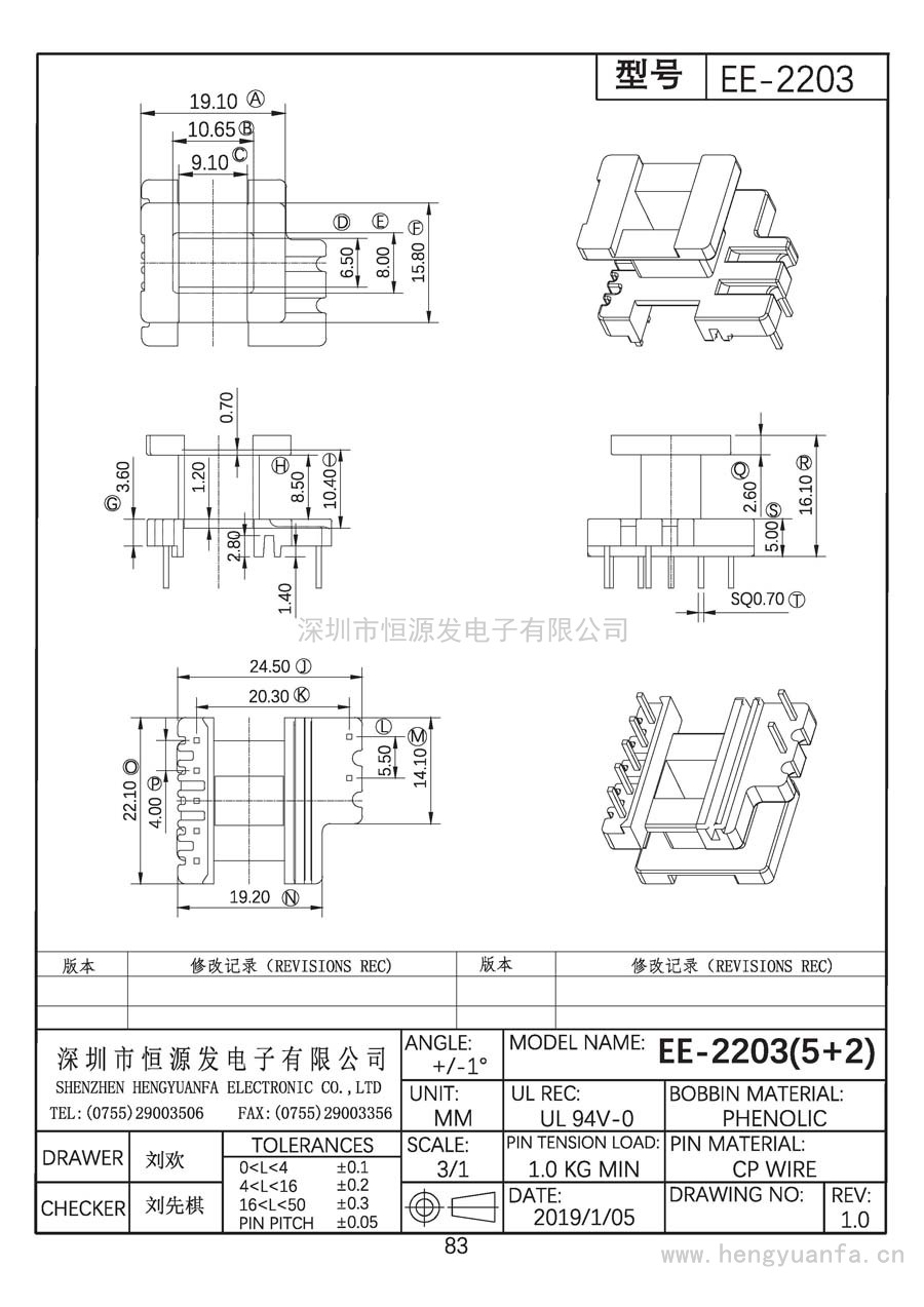 EE-2203立式(5+2)PIN