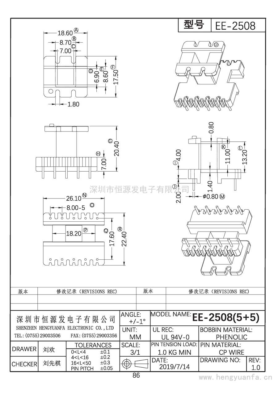 EE-2508立式(5+5)PIN