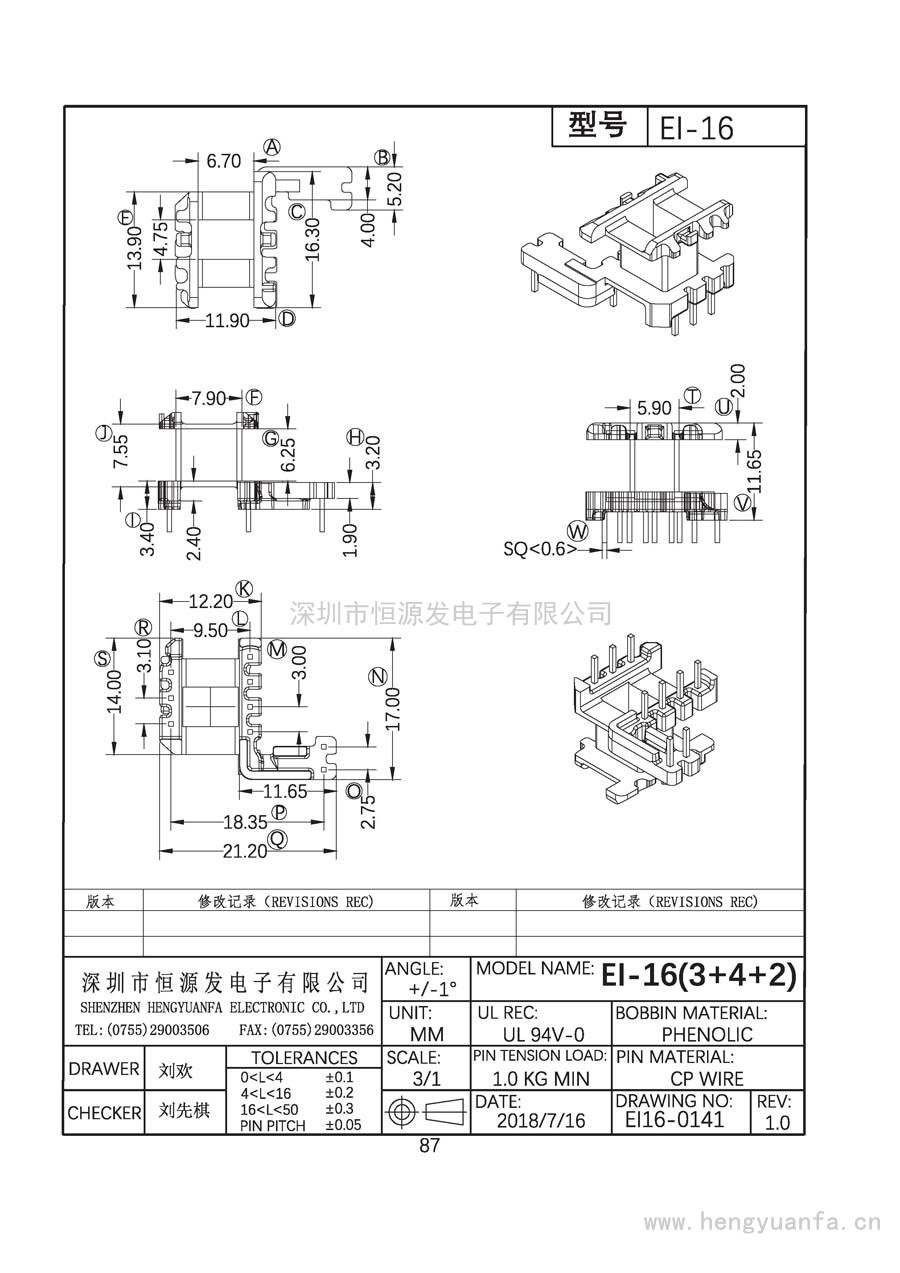 EI16-0141/EI-16立式(3+4+2)PIN