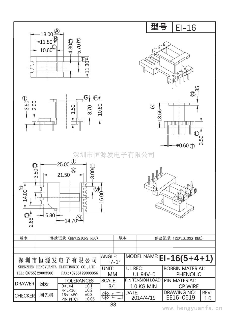 EE16-0619/EE-16立式(5+4+1)PIN