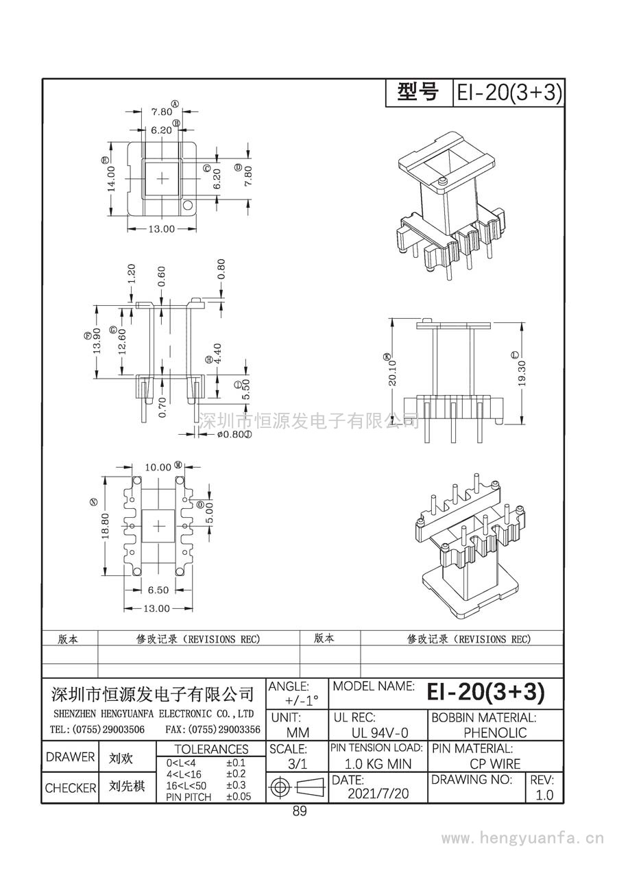 EI-20立式(3+3)PIN