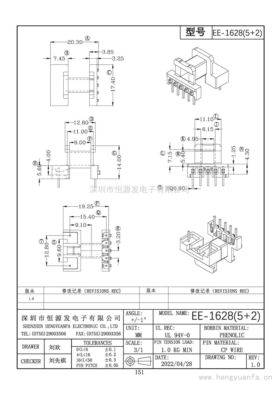 EE-1628卧式(5+2)PIN