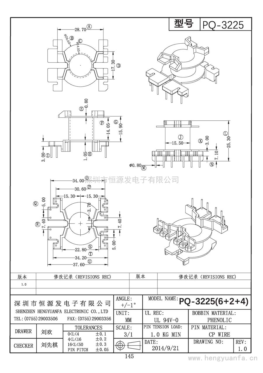 PQ-3225立式(6+2+4)PIN