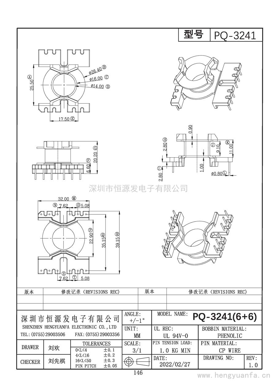 PQ-3241立式(6+6)PIN