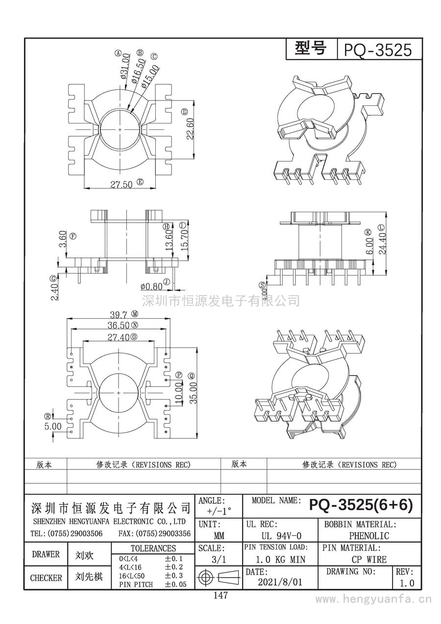 PQ-3525立式(6+6)PIN