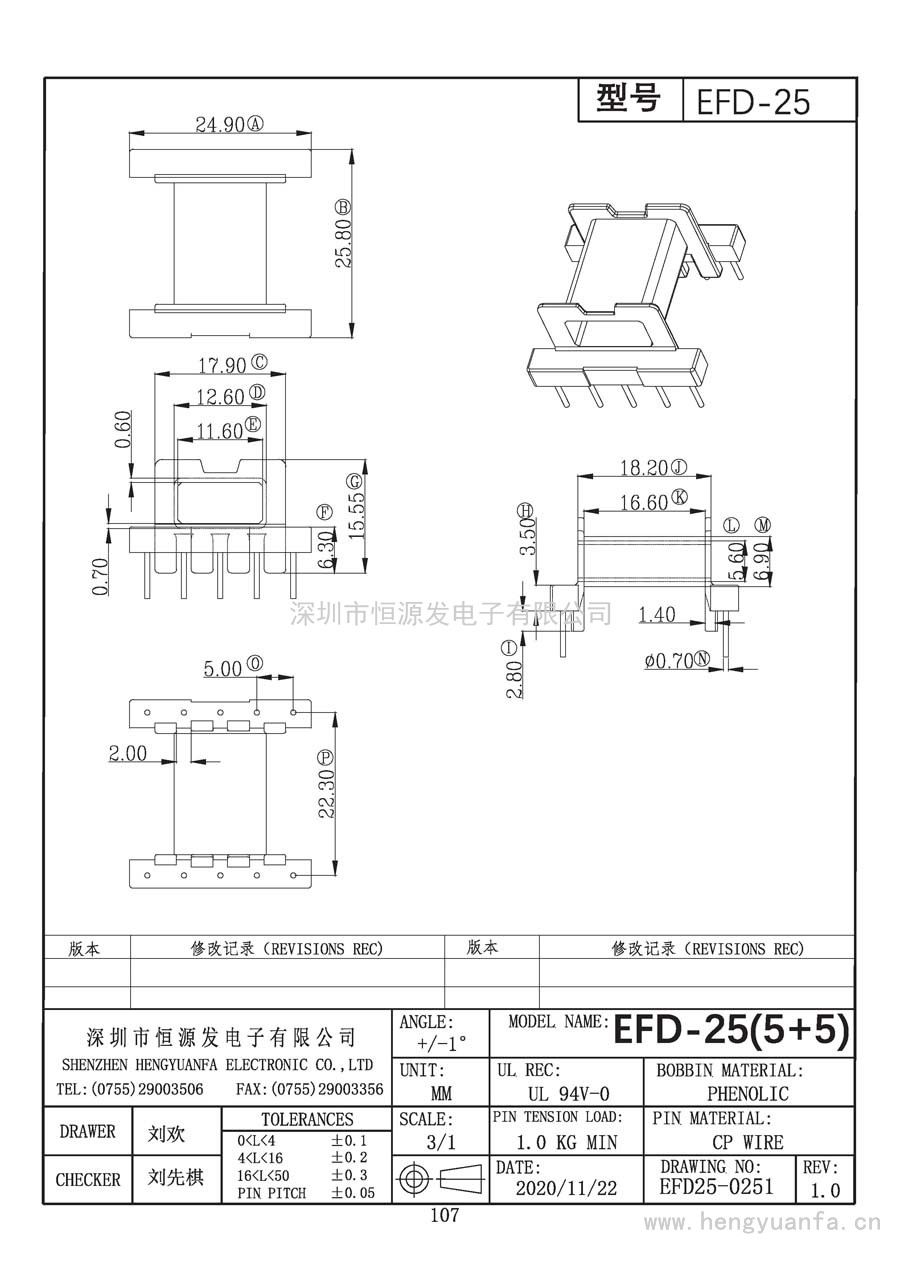 FD25-0251/EFD-25卧式(5+5)PIN
