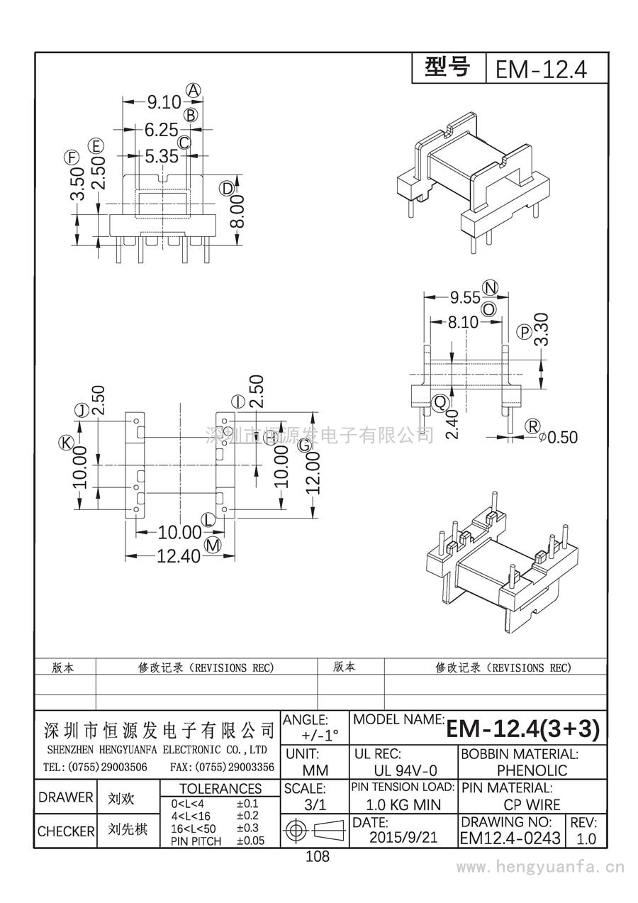 EM12.4-0243/EM-12.4卧式(3+3)PIN