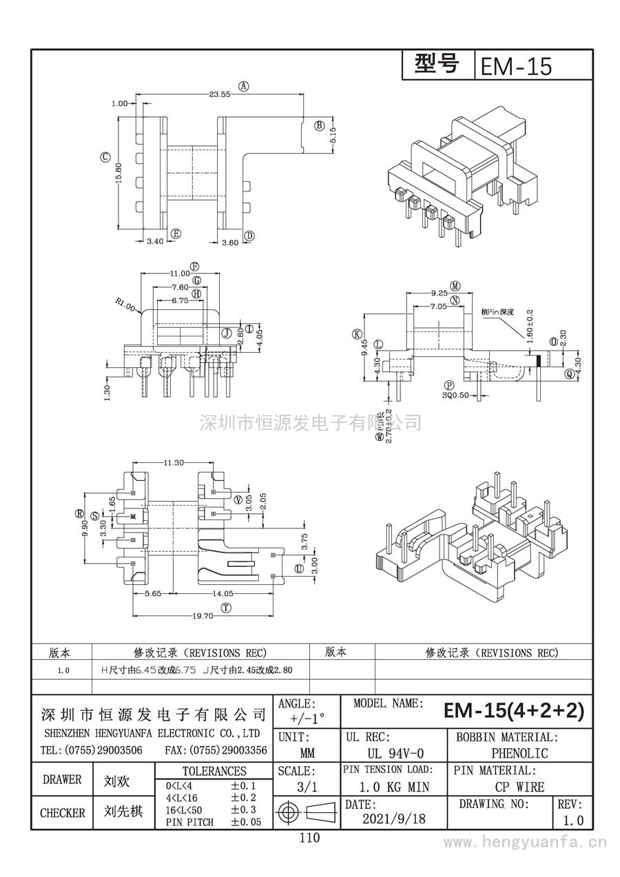 EM-15卧式(4+2+2)PIN