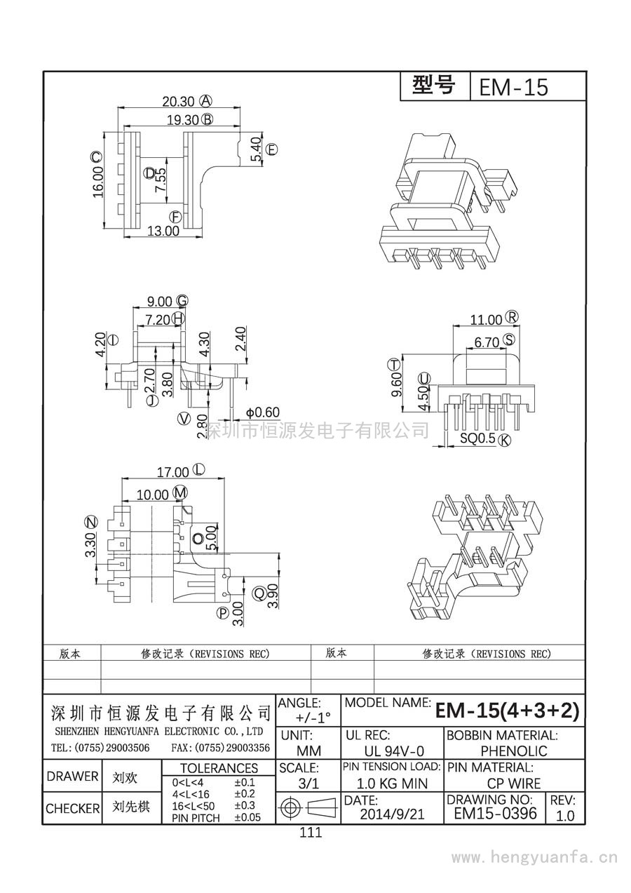 EM15-0396/EM-15卧式(4+3+2)PIN