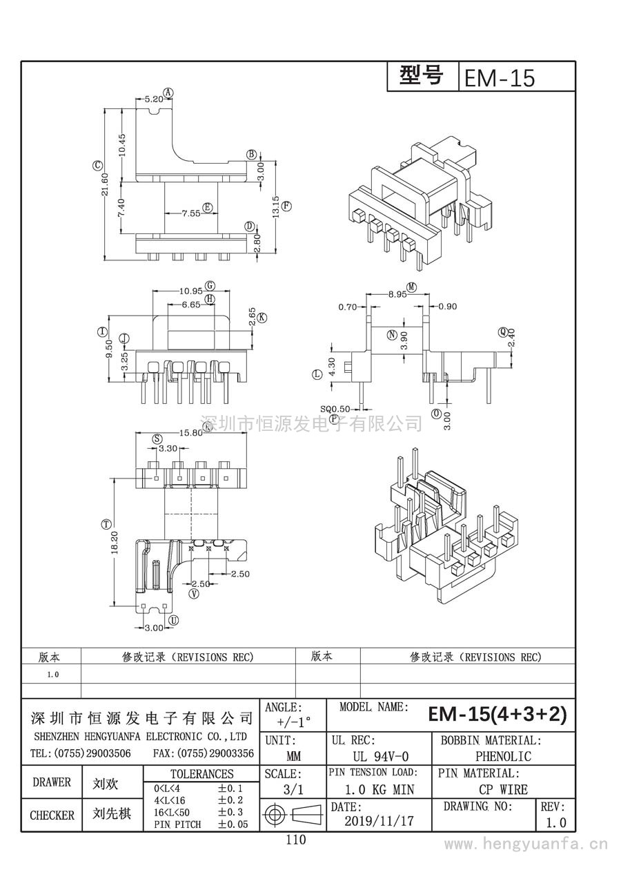 EM-15卧式(4+3+2)PIN