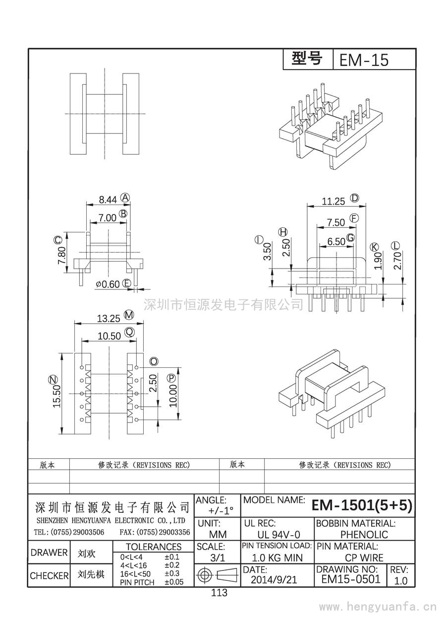 EM15-0501/EM-1501卧式(5+5)PIN