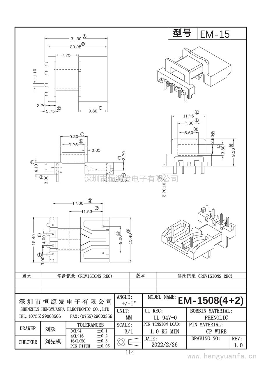 EM-1508卧式(4+2)PIN