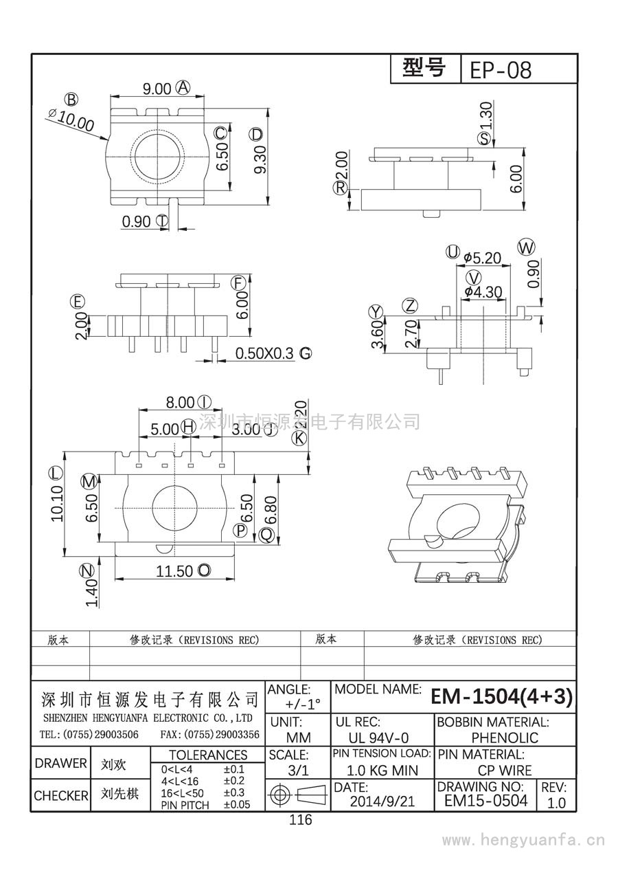 EP-08立式(4PIN)