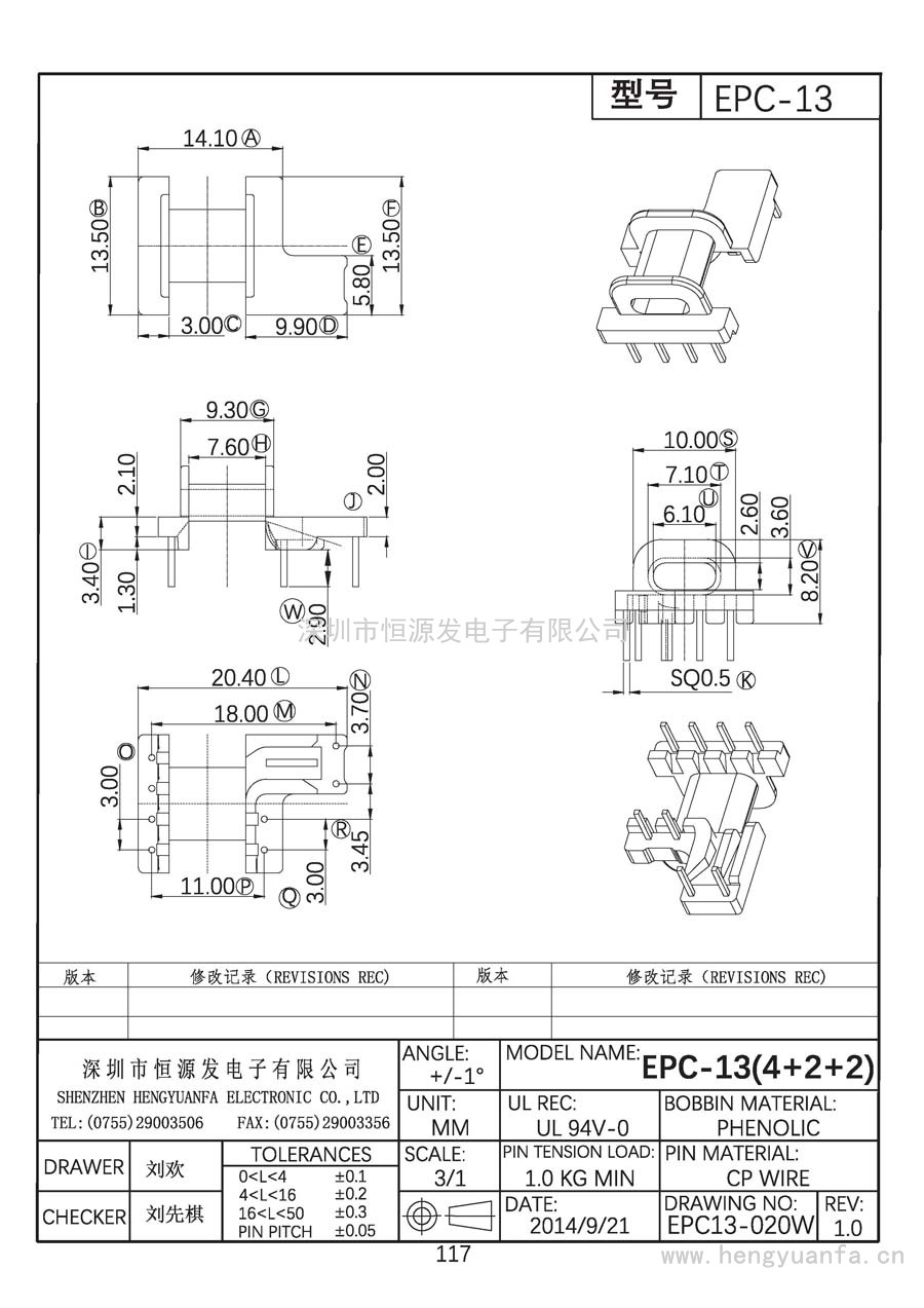 EPC13-020W/EPC-13卧式(4+2+2)PIN