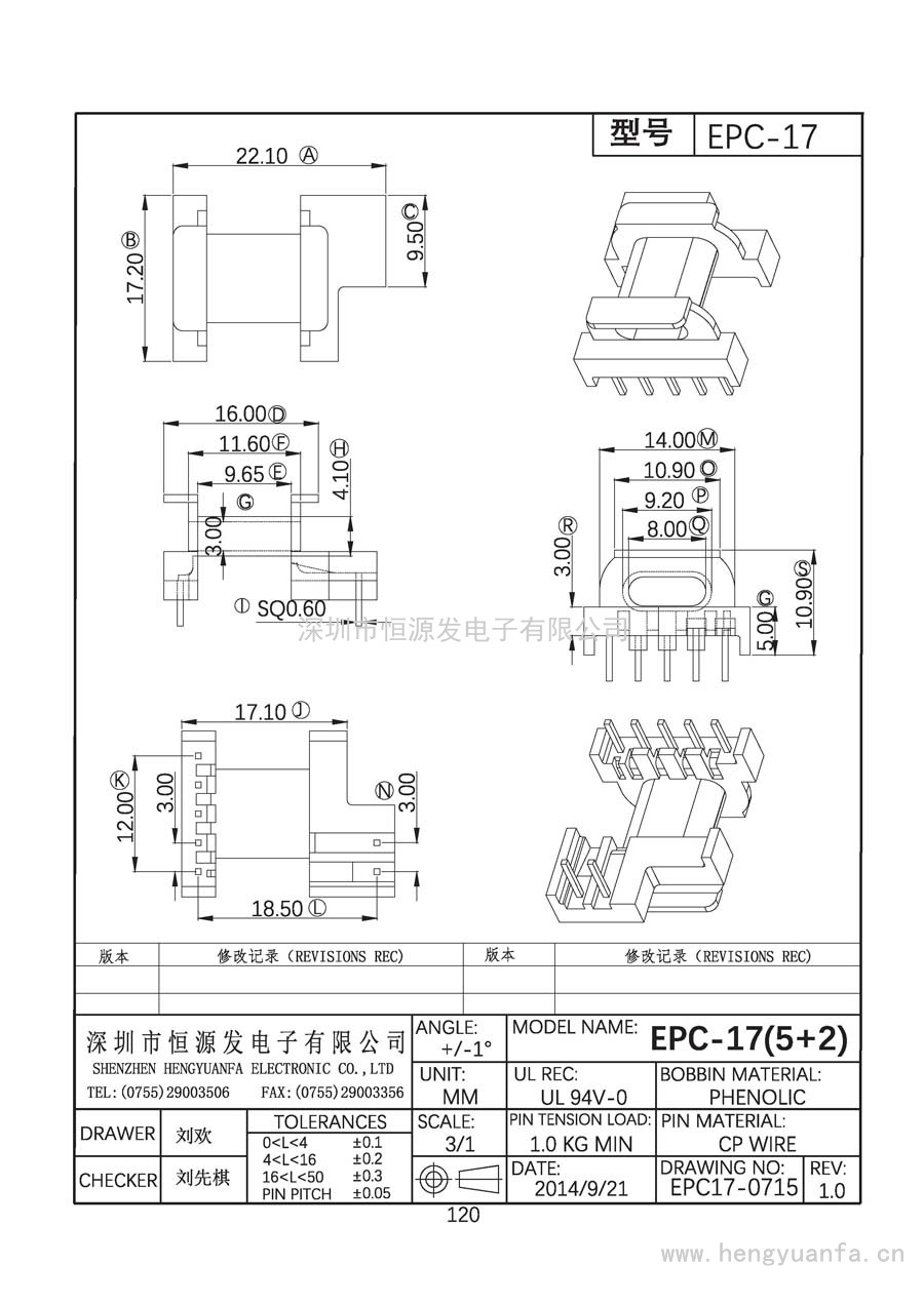 EPC17-0715/EPC-17卧式(5+2)PIN