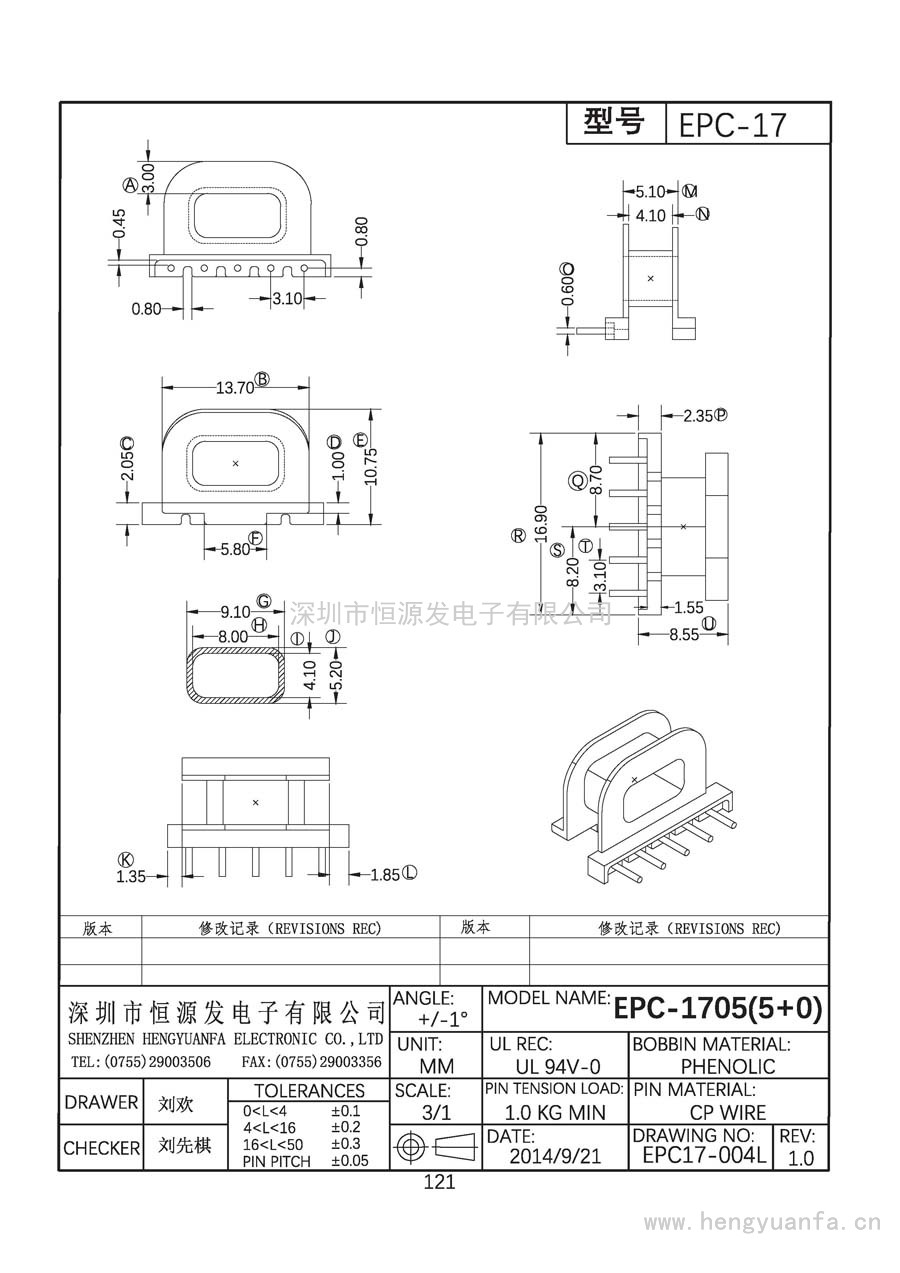 EPC17-004L/EPC-1705卧式(5PIN)