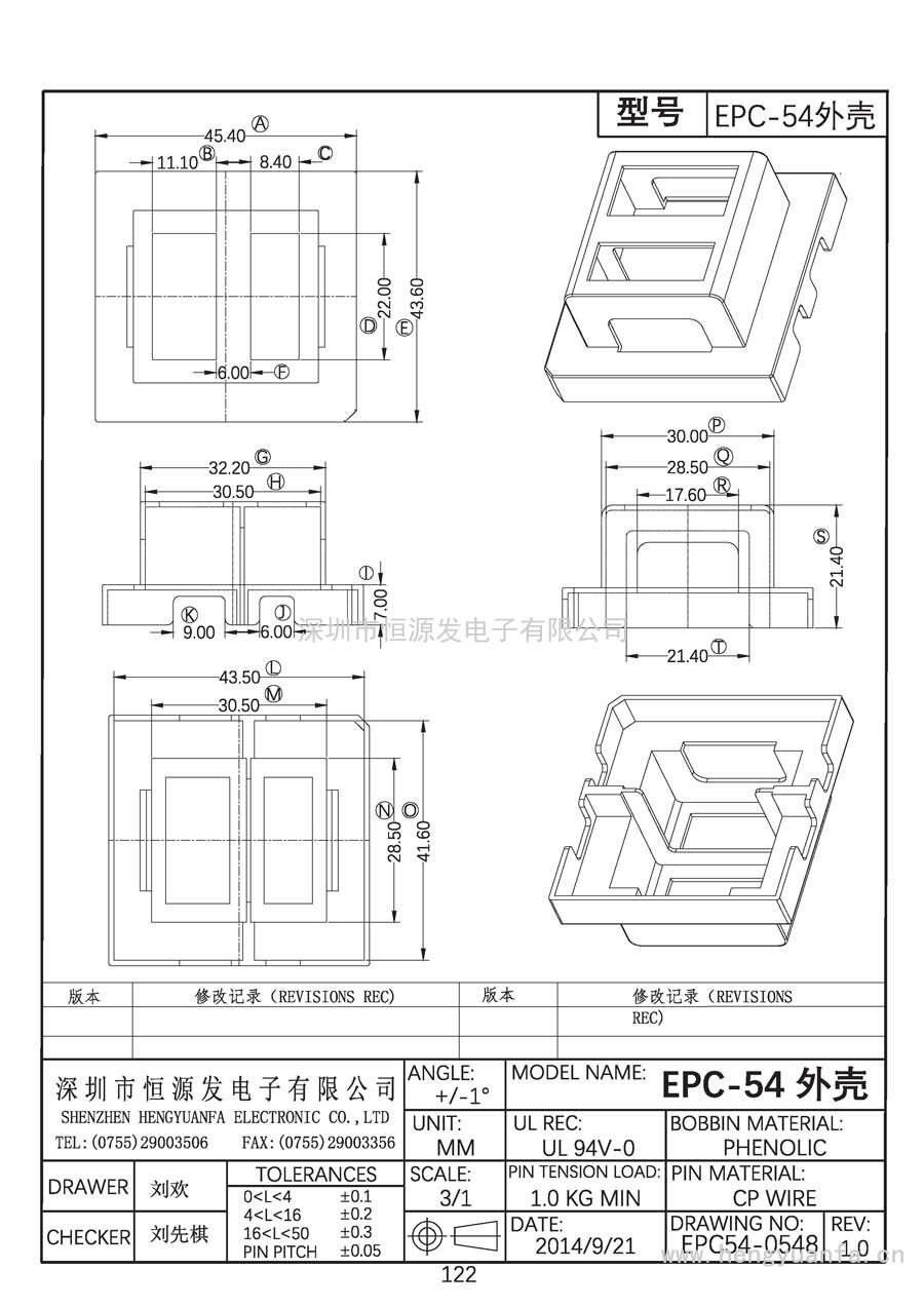 EPC54-0548/EPC-54外壳