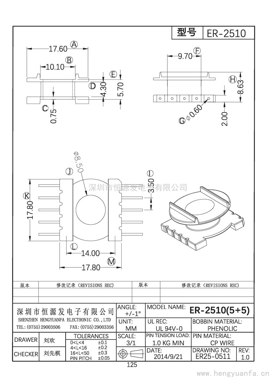 ER25-0511/ER-2510立式(5+5)PIN侧插