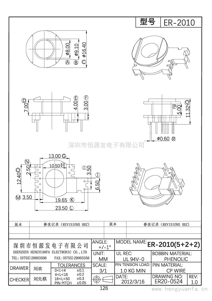 ER20-0524/ER-2010立式(5+2+2)PIN