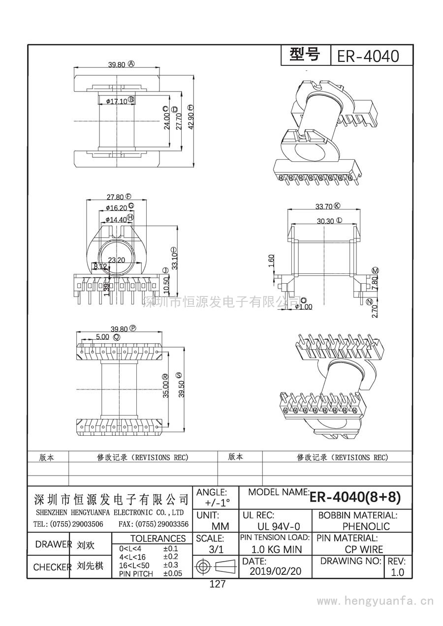 ER-4040卧式(8+8)PIN