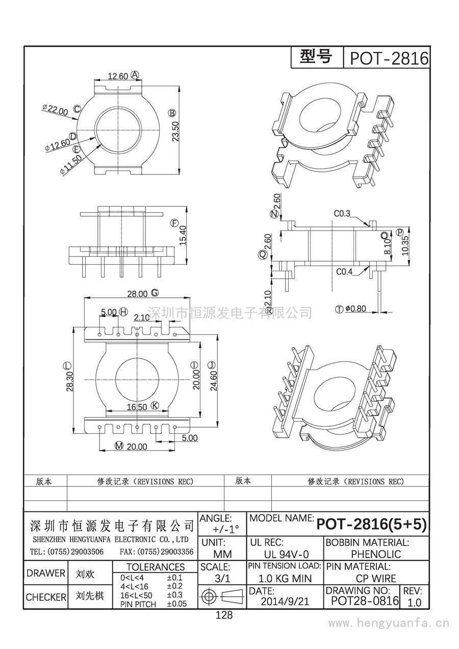 POT28-0816/POT-2816立式(5+5)PIN